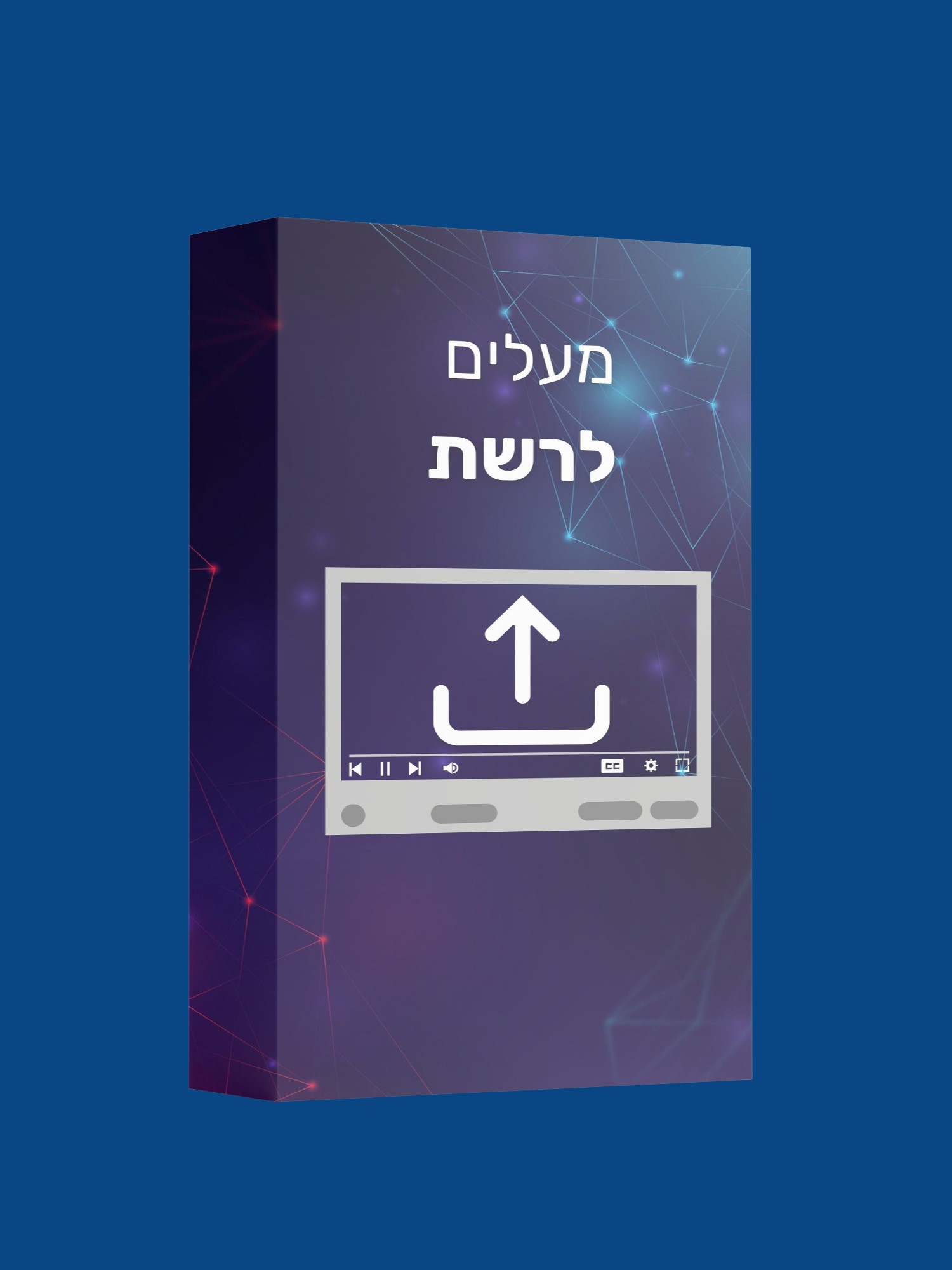 אסטרטגיית השקה