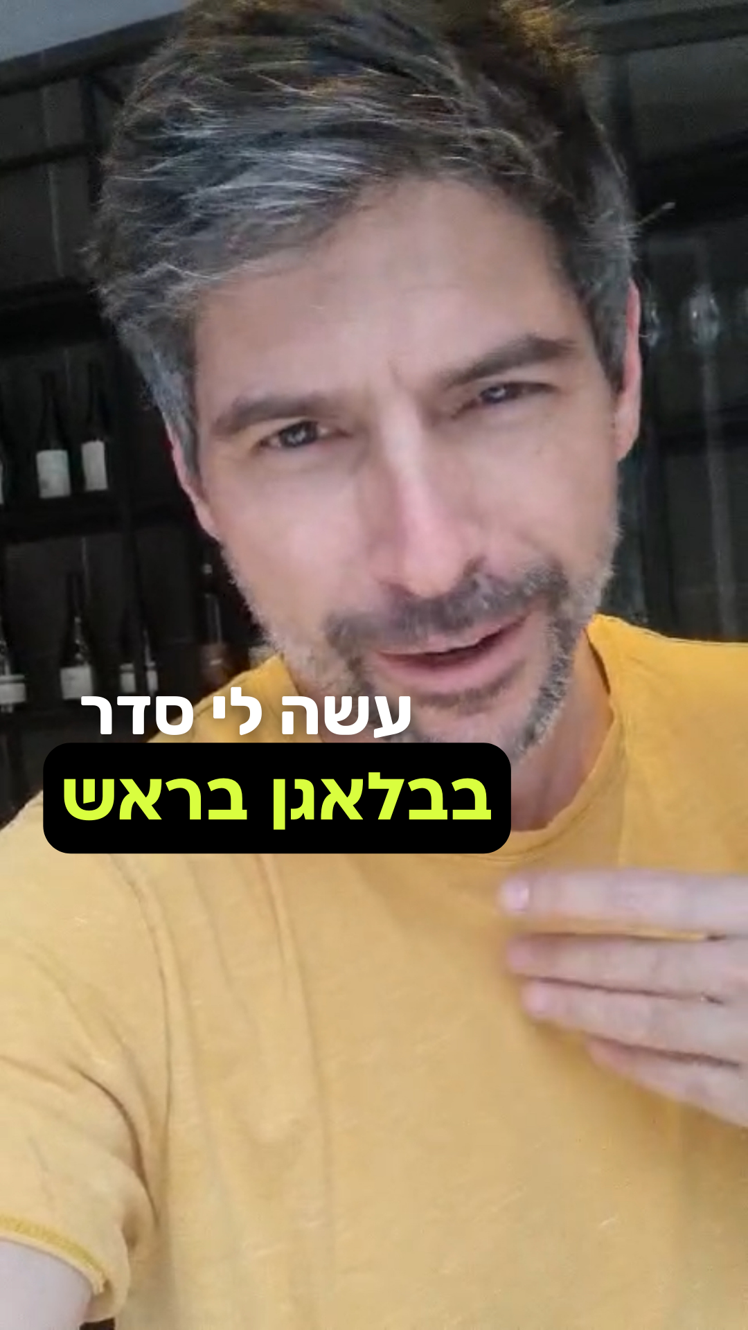 בן סלע לחצו לצפייה